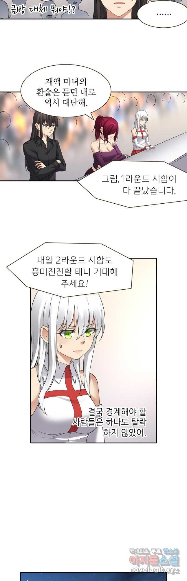 무기가게 사장님 121화 11