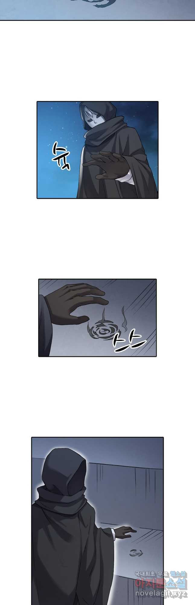 무기가게 사장님 121화 14