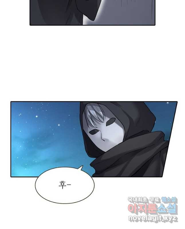 무기가게 사장님 121화 15