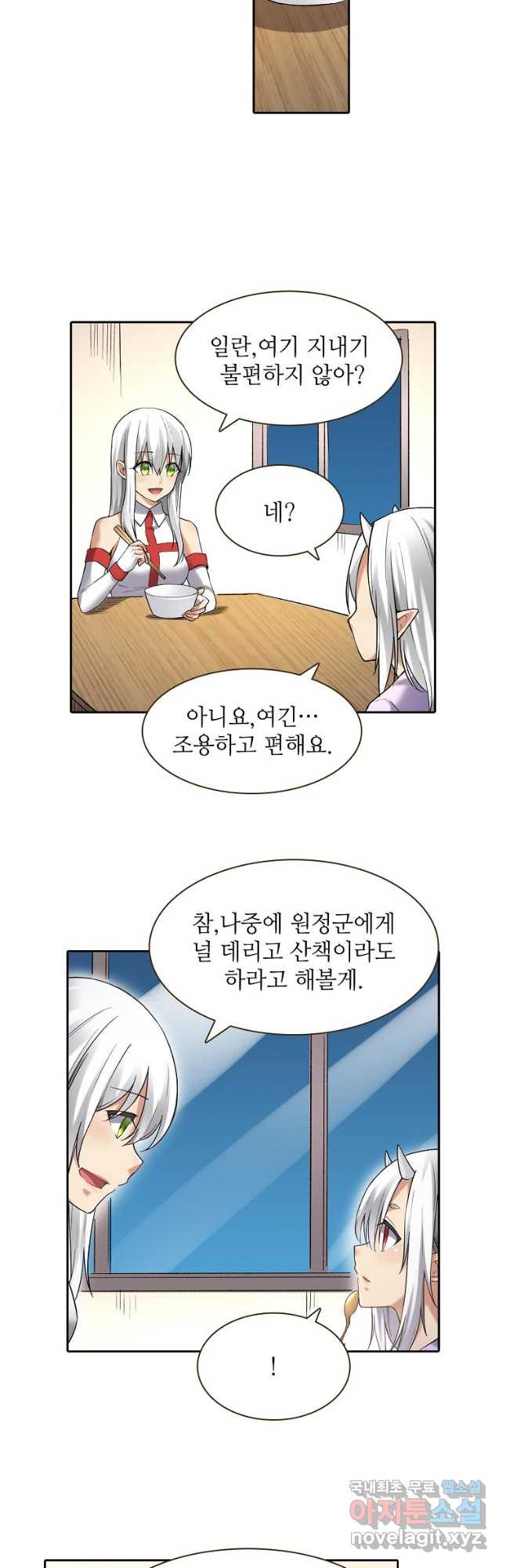 무기가게 사장님 121화 18