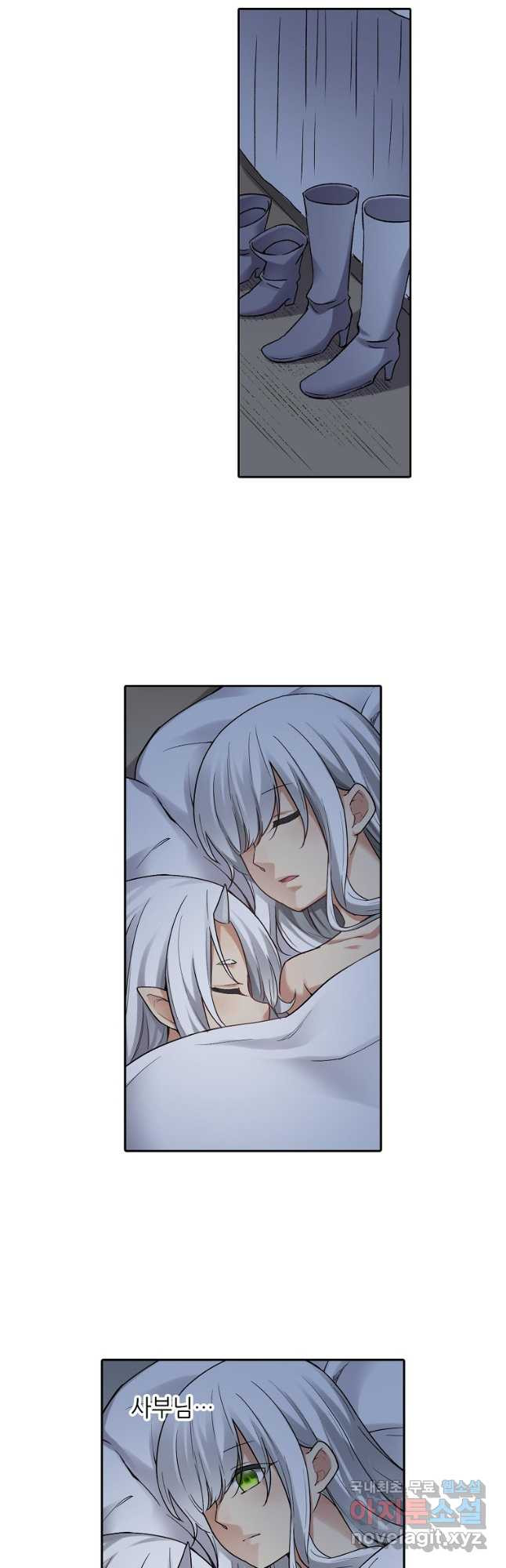 무기가게 사장님 121화 20