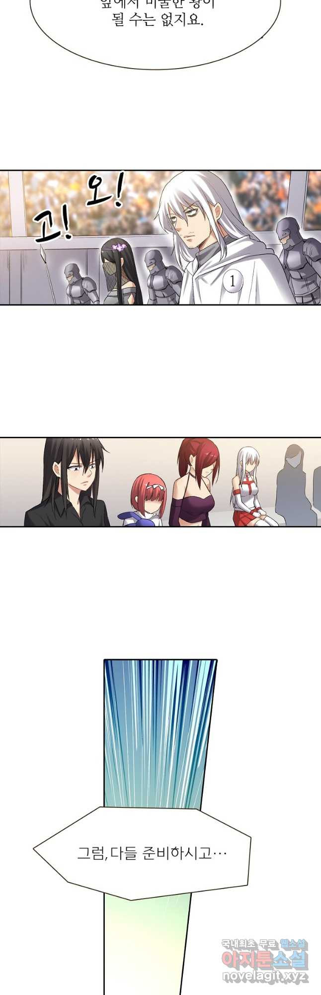 무기가게 사장님 121화 24