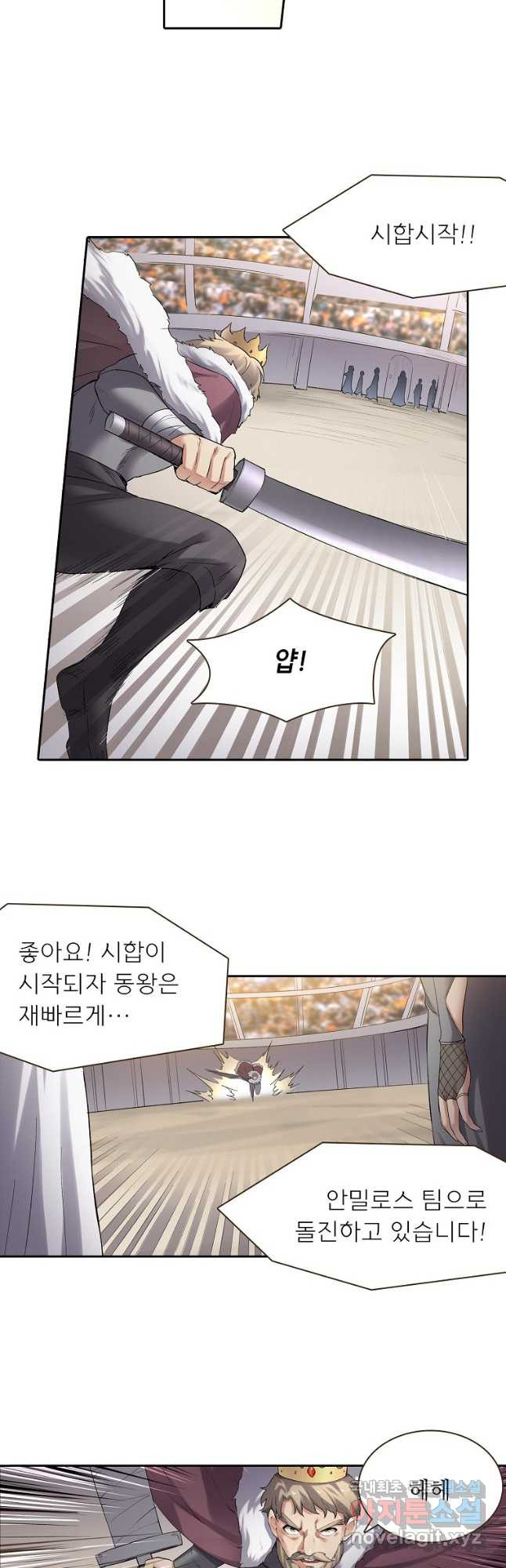 무기가게 사장님 121화 25