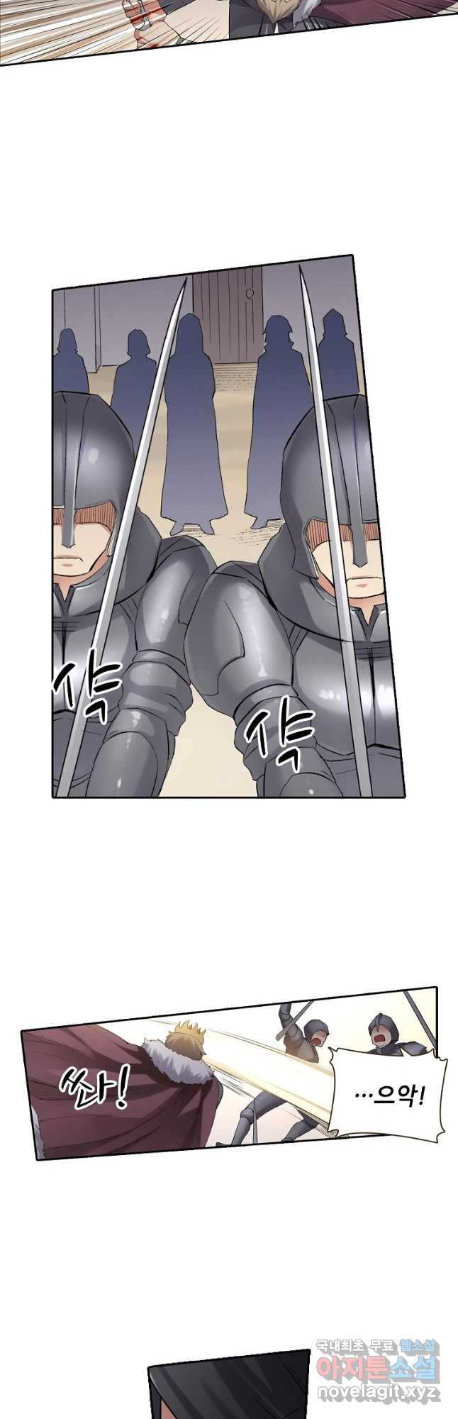 무기가게 사장님 121화 26