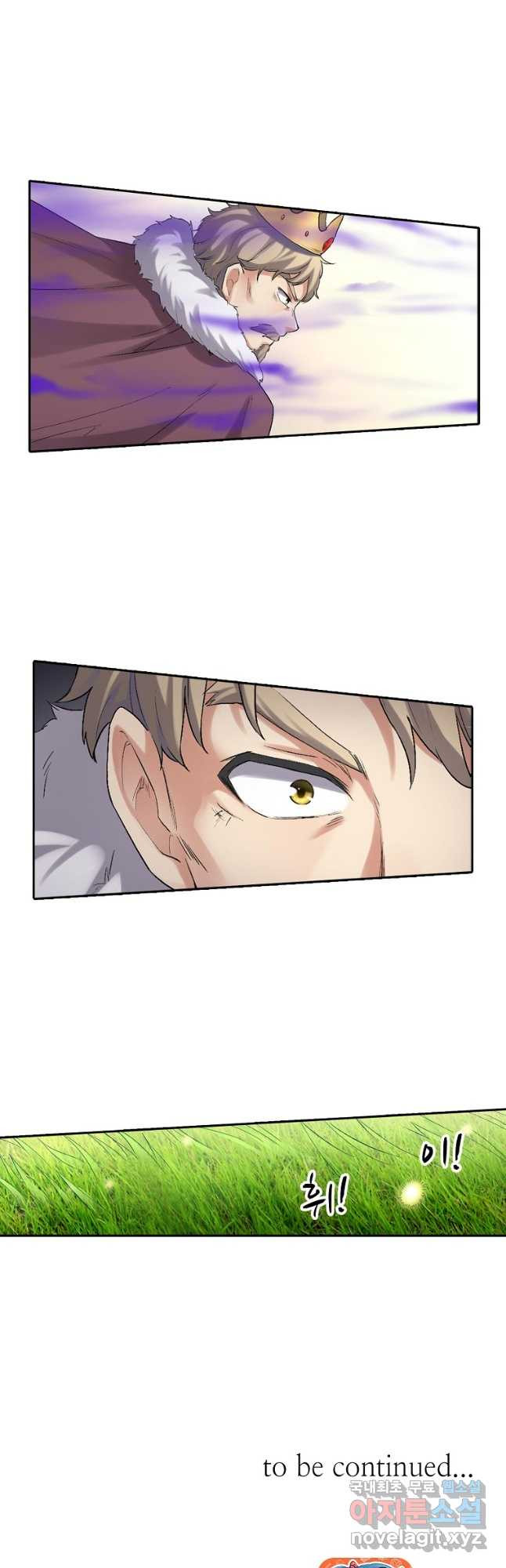 무기가게 사장님 121화 28