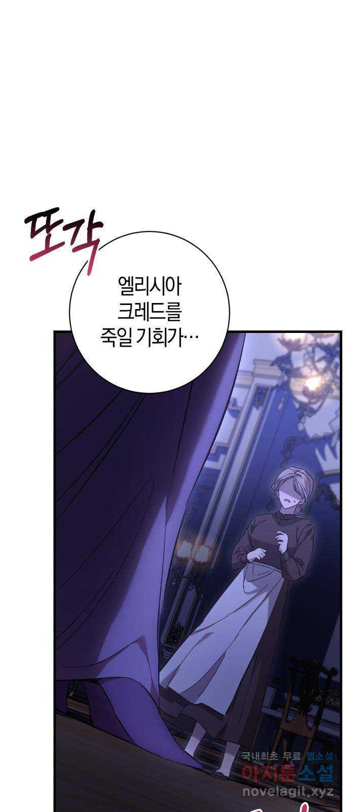 숲속에서 공작이 주운 것은 4화 1