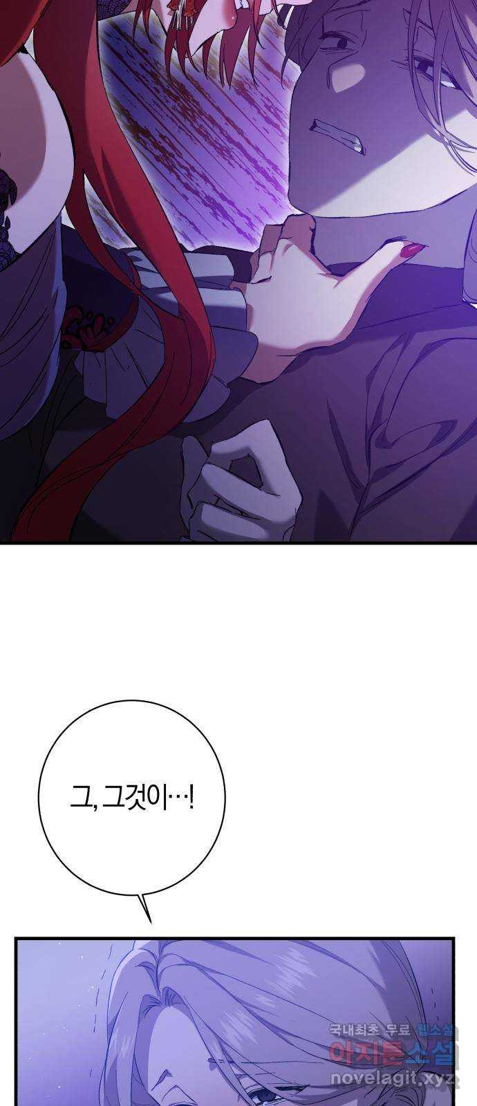 숲속에서 공작이 주운 것은 4화 3