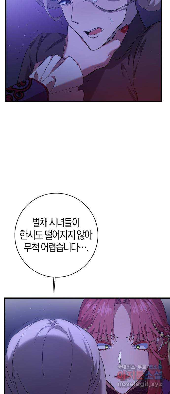 숲속에서 공작이 주운 것은 4화 4