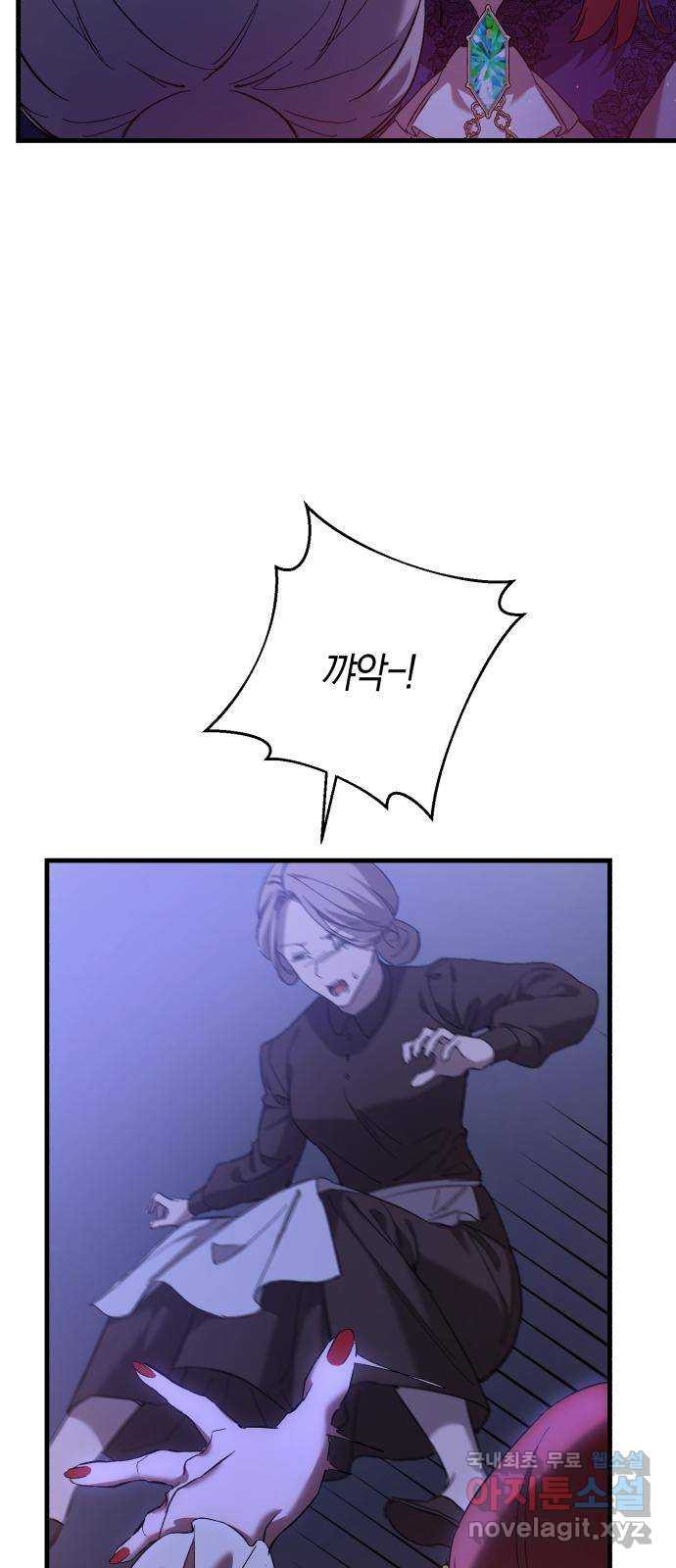 숲속에서 공작이 주운 것은 4화 5
