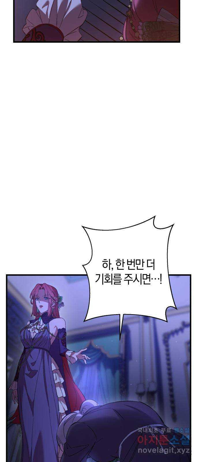 숲속에서 공작이 주운 것은 4화 6