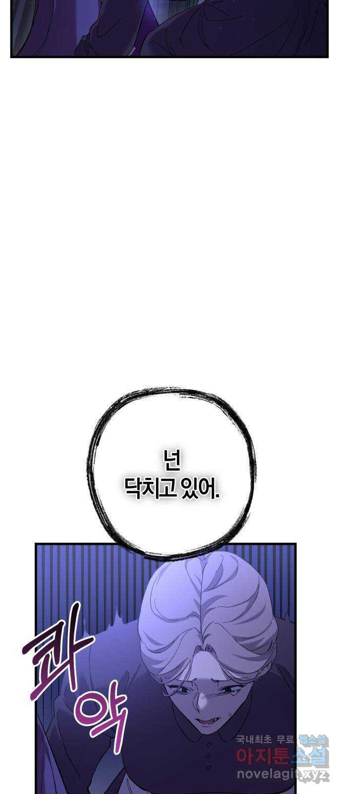 숲속에서 공작이 주운 것은 4화 7