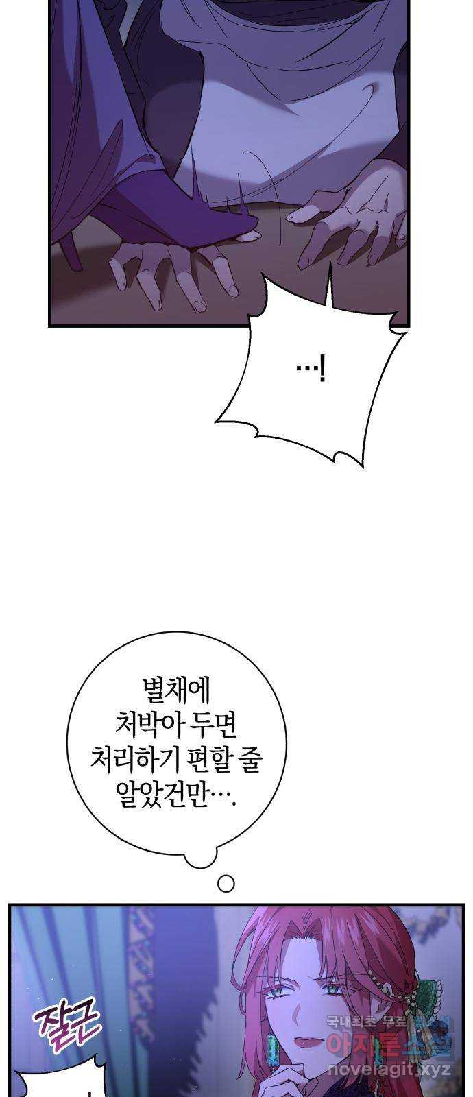숲속에서 공작이 주운 것은 4화 8