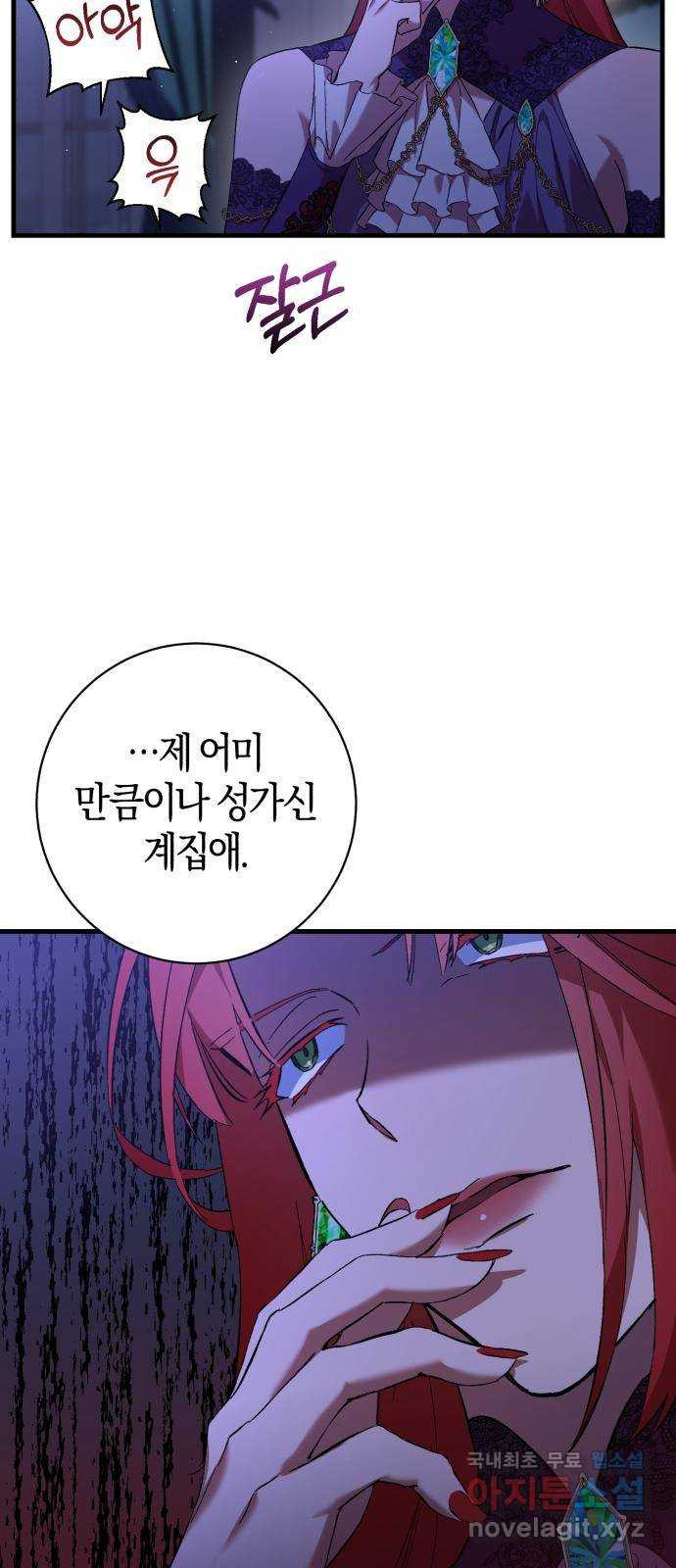 숲속에서 공작이 주운 것은 4화 9