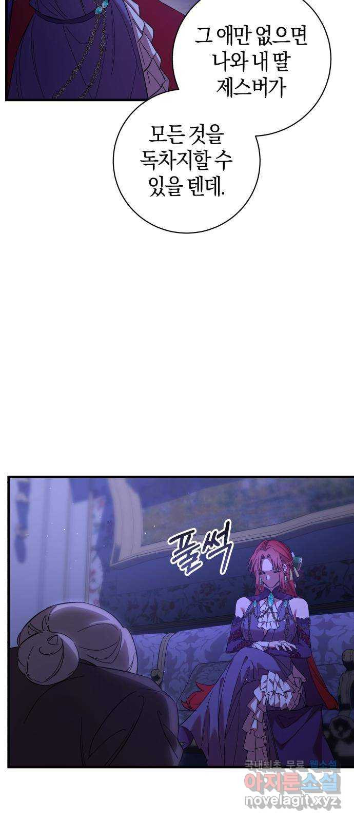 숲속에서 공작이 주운 것은 4화 11