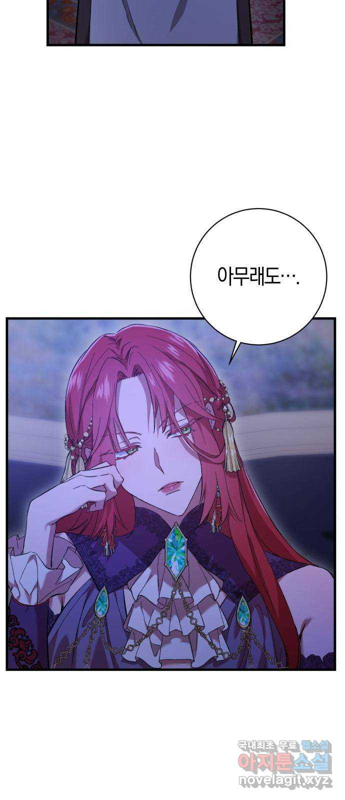 숲속에서 공작이 주운 것은 4화 13
