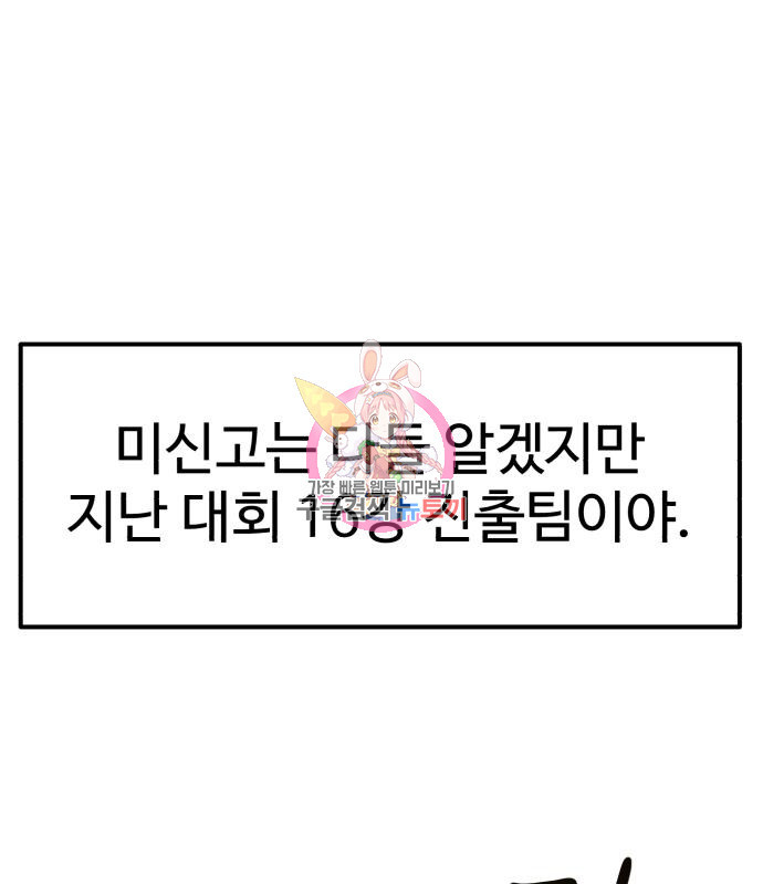 더블클릭 65화 1