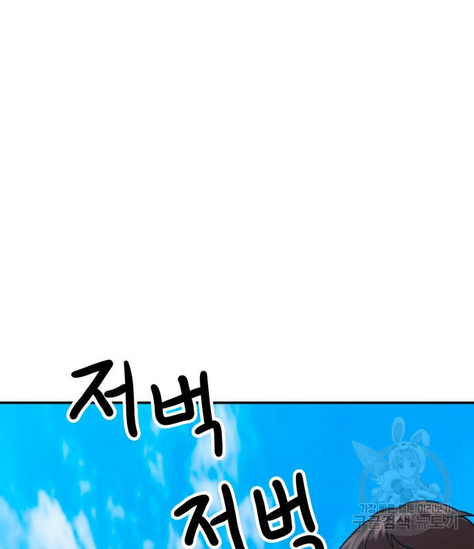 더블클릭 65화 3