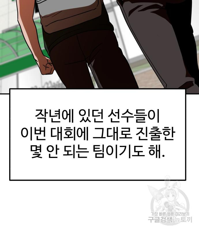더블클릭 65화 5