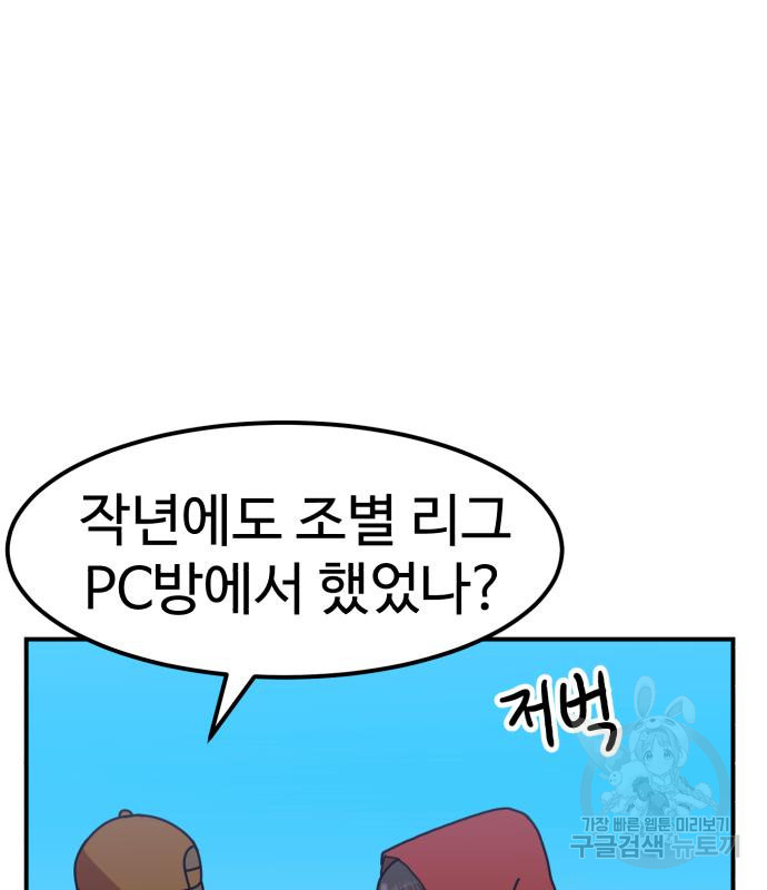 더블클릭 65화 6