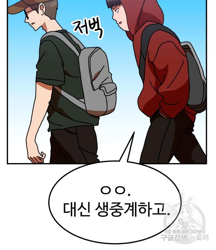 더블클릭 65화 7