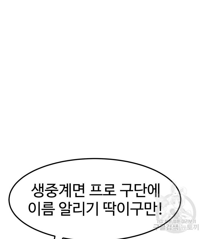 더블클릭 65화 8