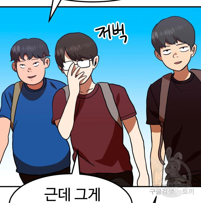 더블클릭 65화 9