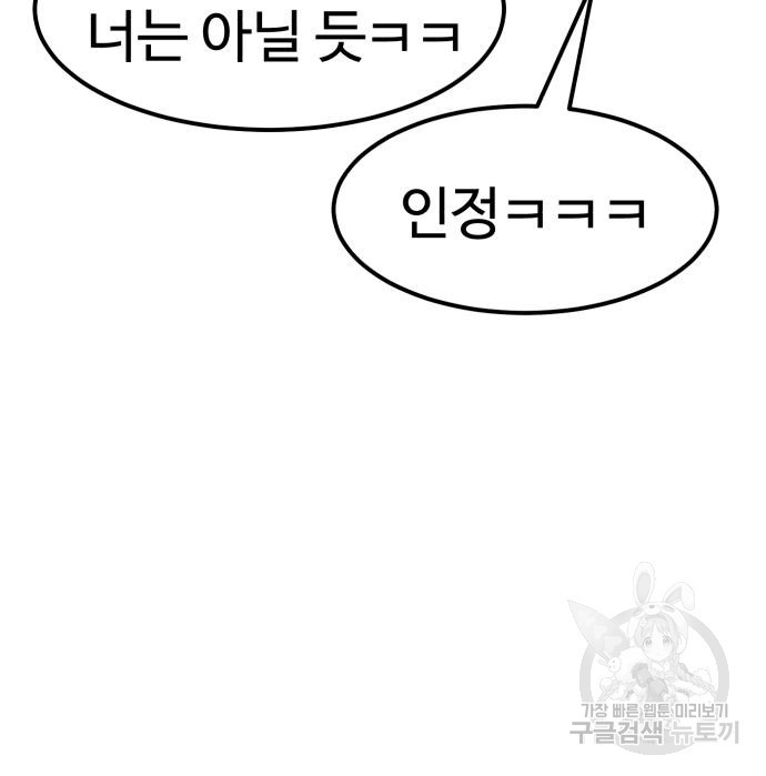 더블클릭 65화 10
