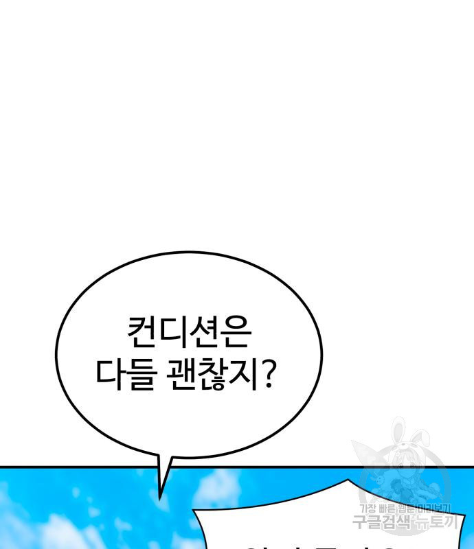 더블클릭 65화 11