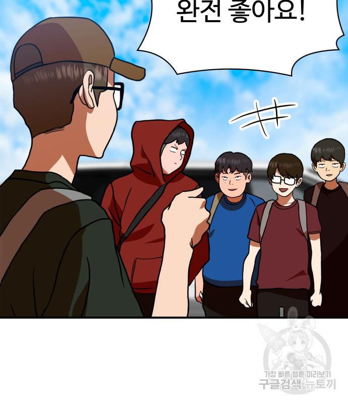 더블클릭 65화 12