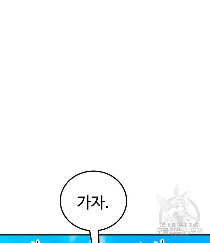 더블클릭 65화 13