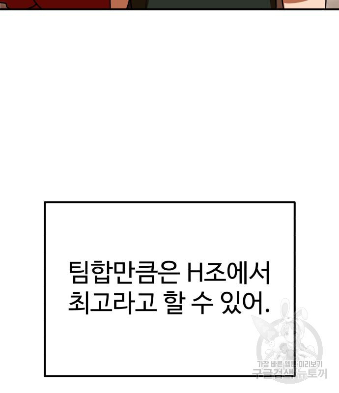 더블클릭 65화 15