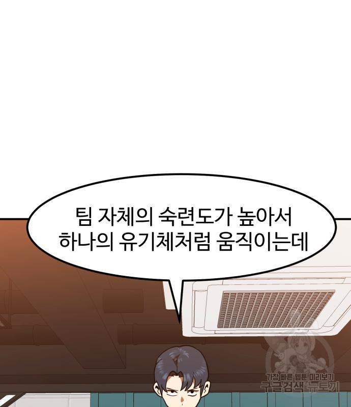 더블클릭 65화 18