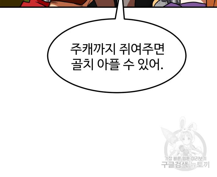 더블클릭 65화 20