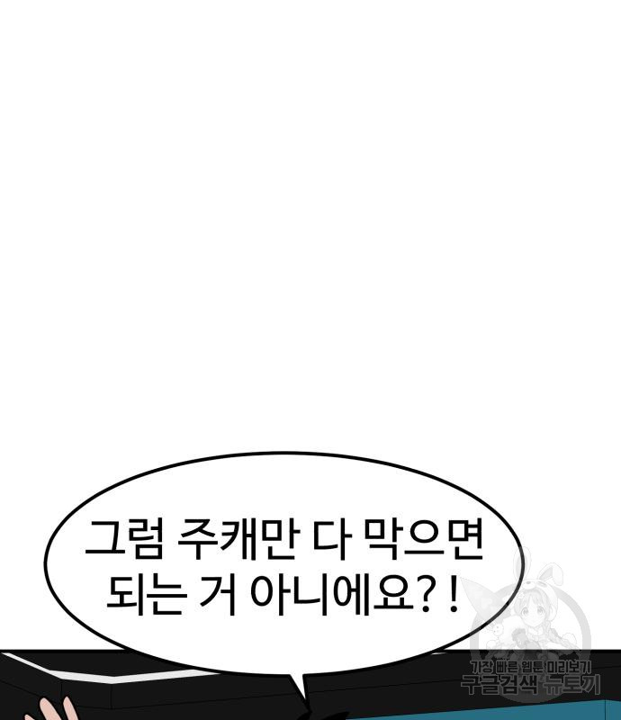 더블클릭 65화 21