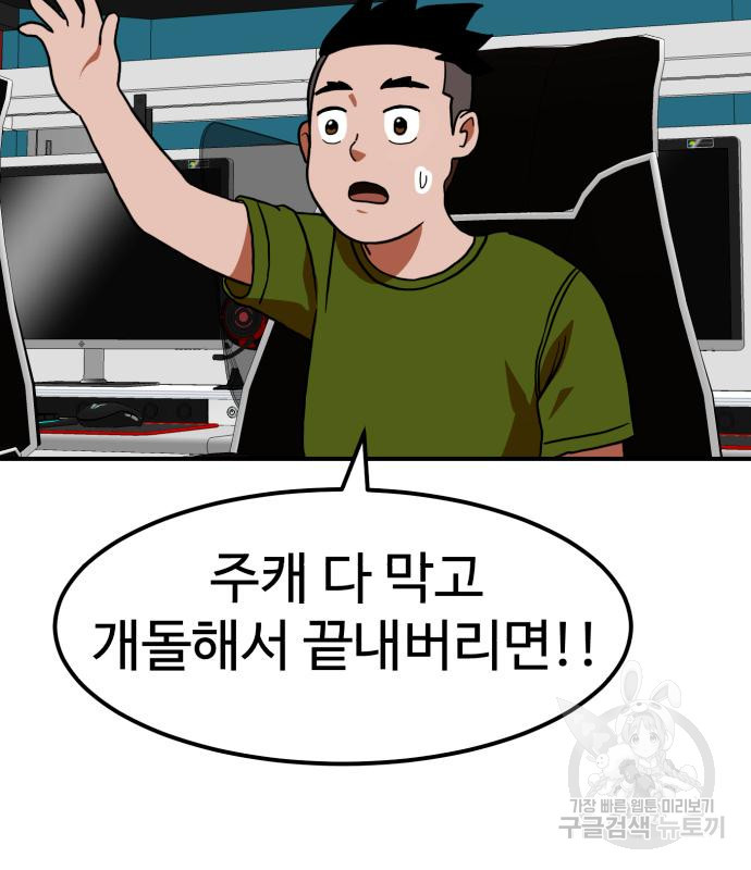 더블클릭 65화 22