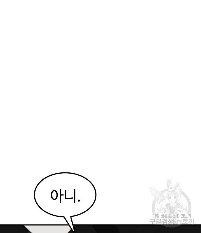 더블클릭 65화 23