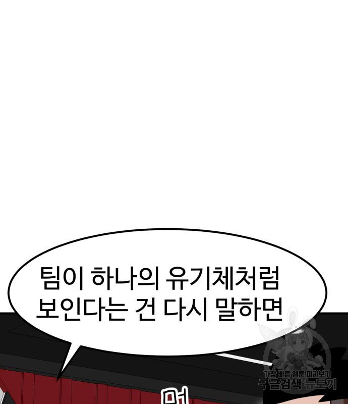 더블클릭 65화 25