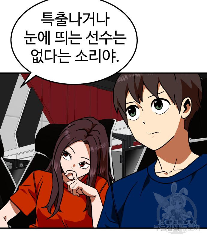 더블클릭 65화 27
