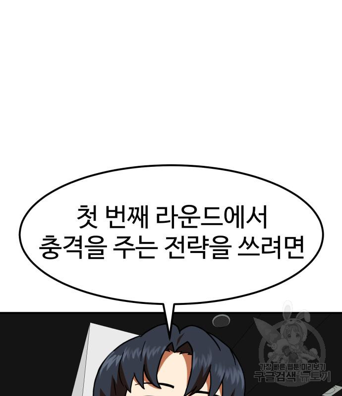 더블클릭 65화 28