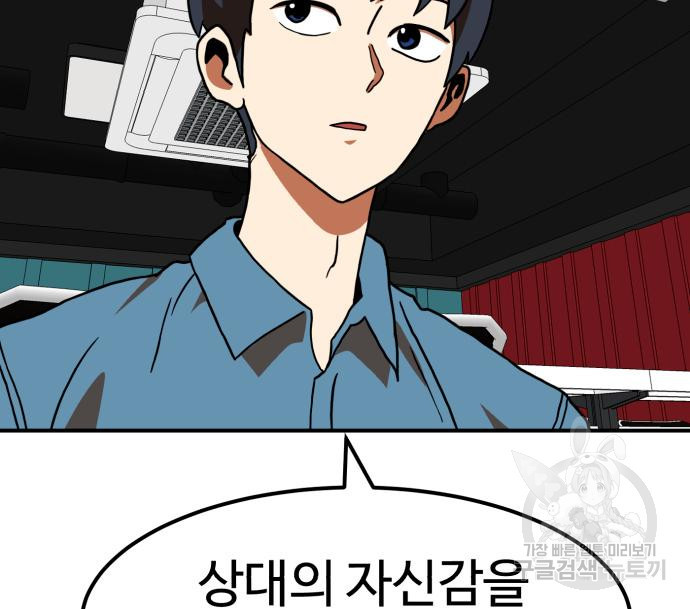 더블클릭 65화 29