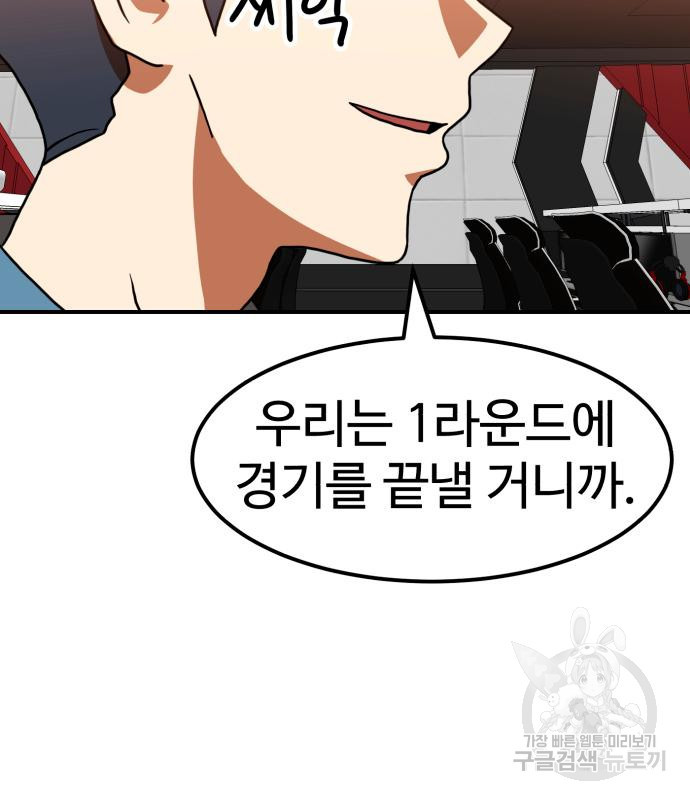 더블클릭 65화 32