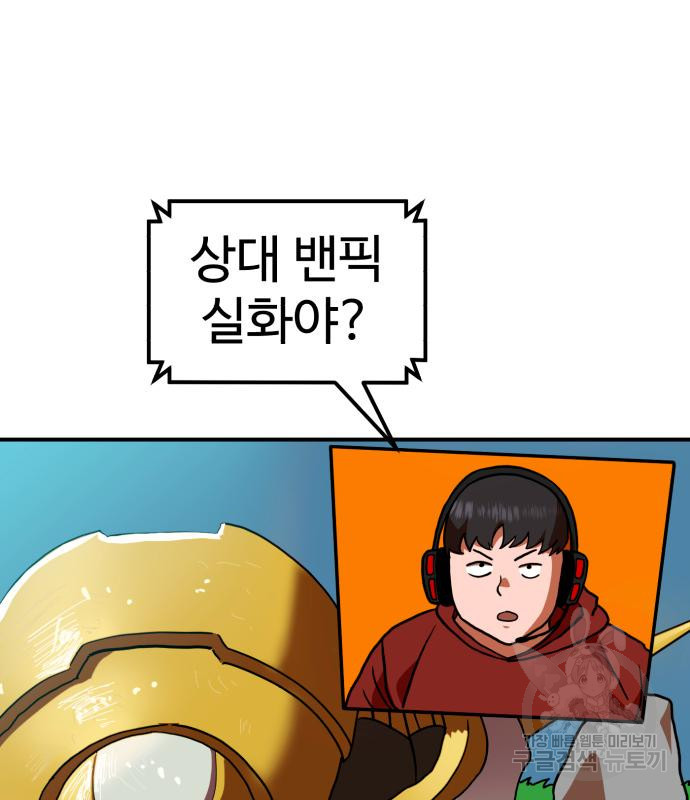더블클릭 65화 35