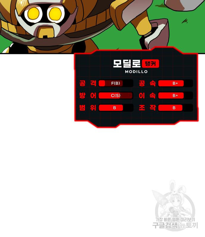 더블클릭 65화 36