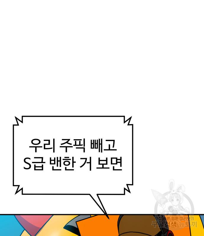 더블클릭 65화 37