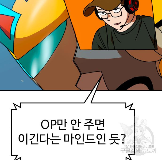 더블클릭 65화 38