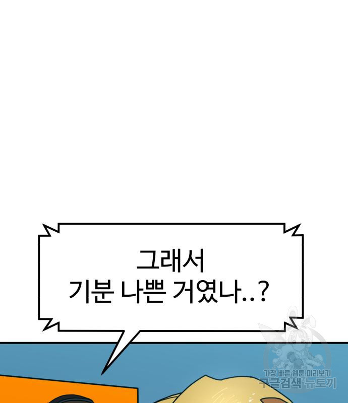 더블클릭 65화 40