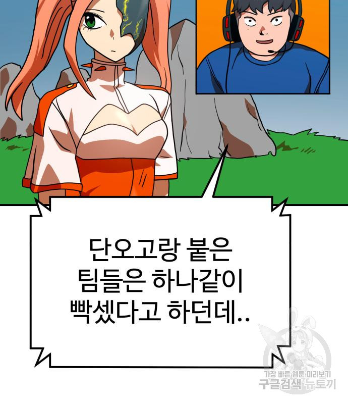 더블클릭 65화 43