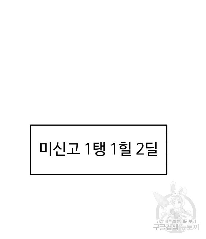 더블클릭 65화 44