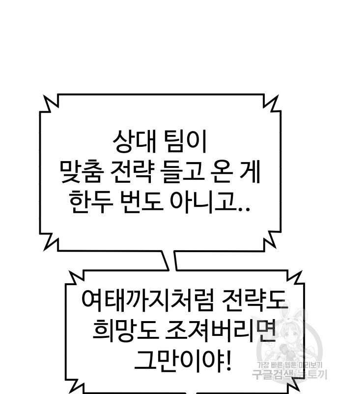 더블클릭 65화 45