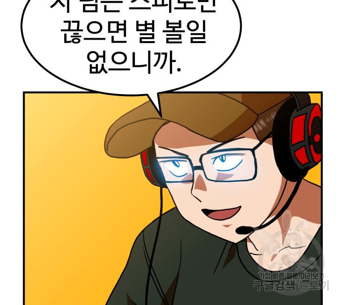 더블클릭 65화 49